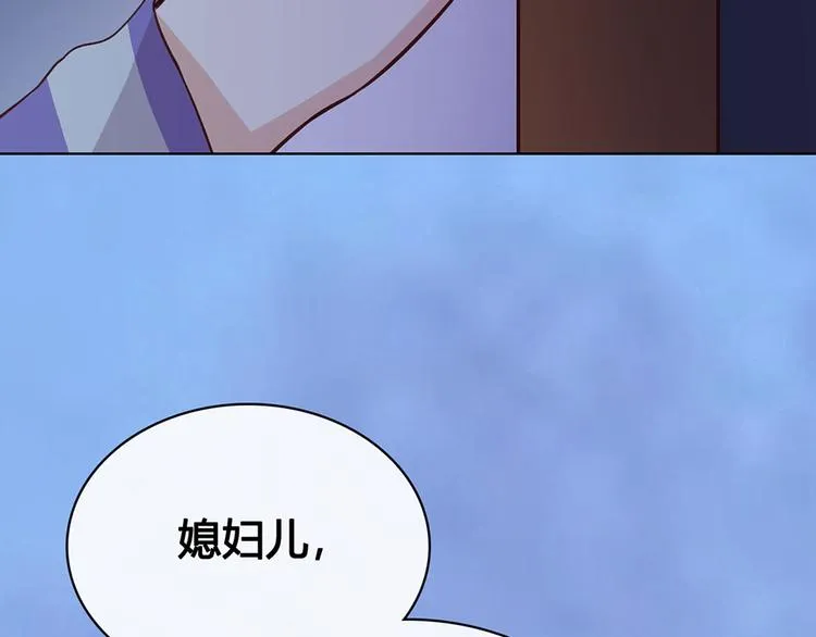 第61话 阿啾？ 第94页