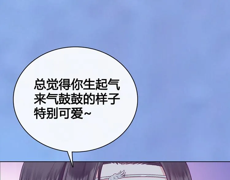 第61话 阿啾？ 第119页