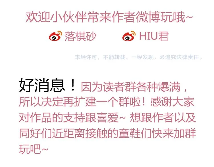 第61话 阿啾？ 第134页