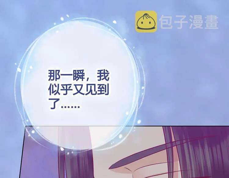 第60话 夜色下的拥抱 第102页