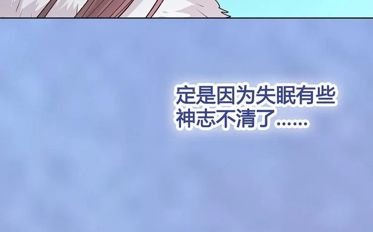 第60话 夜色下的拥抱 第114页