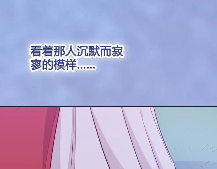 第60话 夜色下的拥抱 第115页