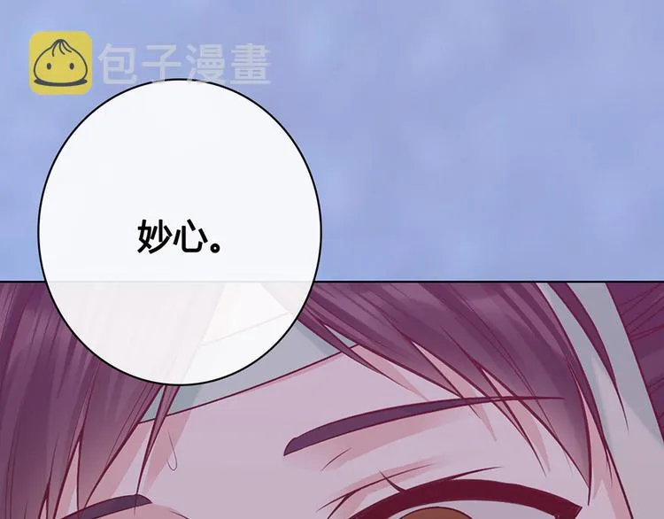 第59话 惩罚 第92页