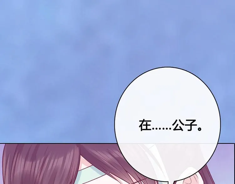 第59话 惩罚 第95页
