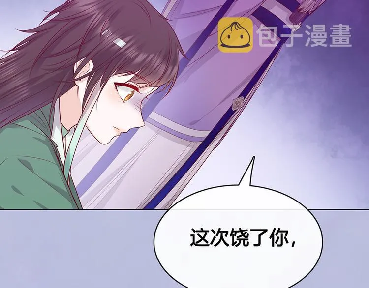 第59话 惩罚 第111页