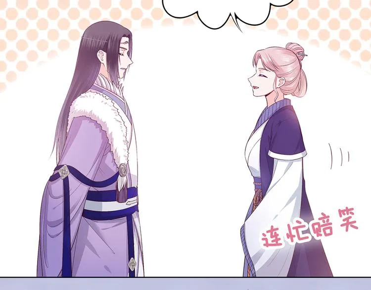 第59话 惩罚 第125页