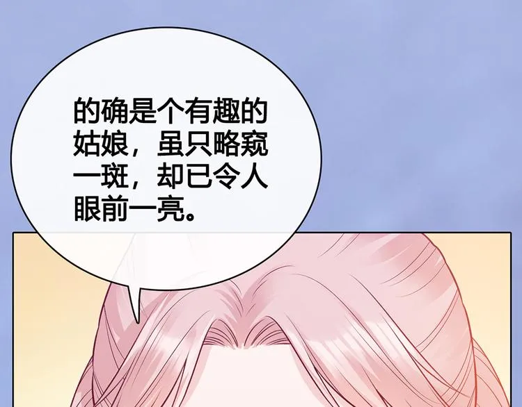 第59话 惩罚 第131页