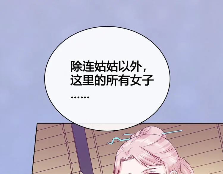第58话 休想欺负我 第8页