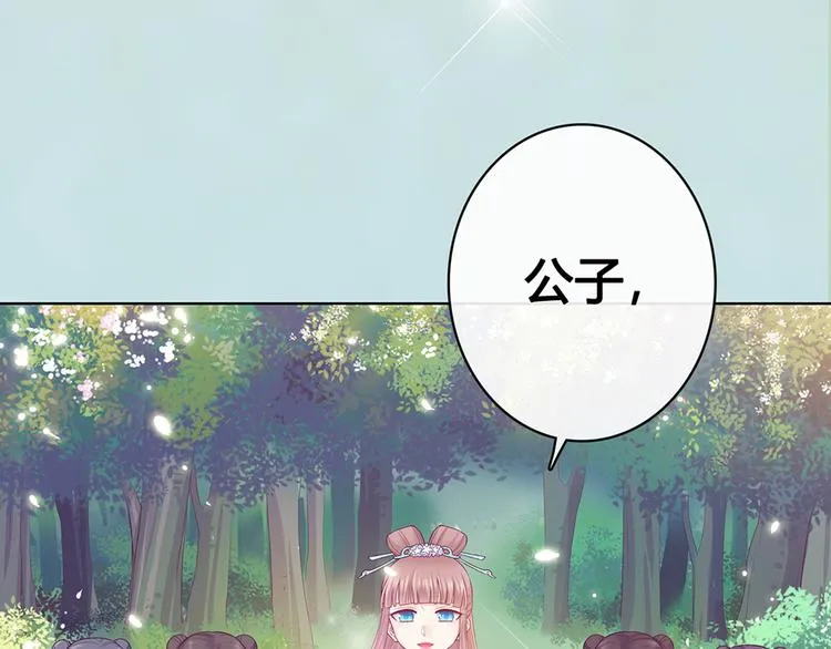 第57话 都是他的后宫？ 第9页