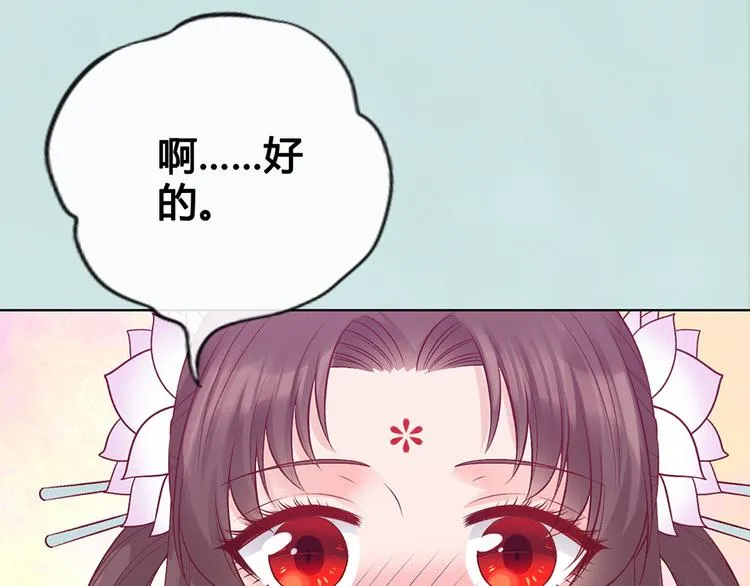 第57话 都是他的后宫？ 第41页