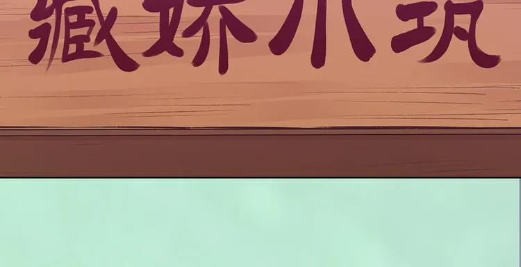 第57话 都是他的后宫？ 第59页