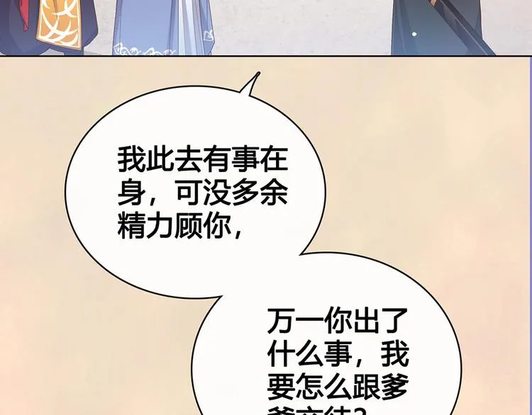 第56话 带娘子回老家啦 第28页