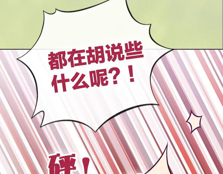 第56话 带娘子回老家啦 第63页