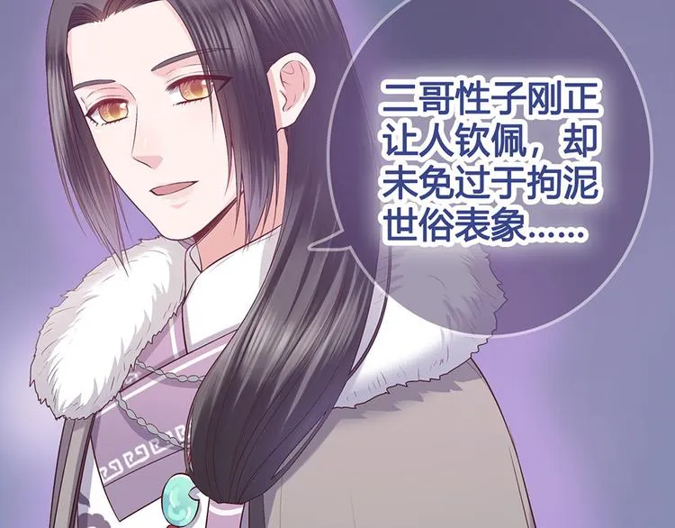 第56话 带娘子回老家啦 第69页