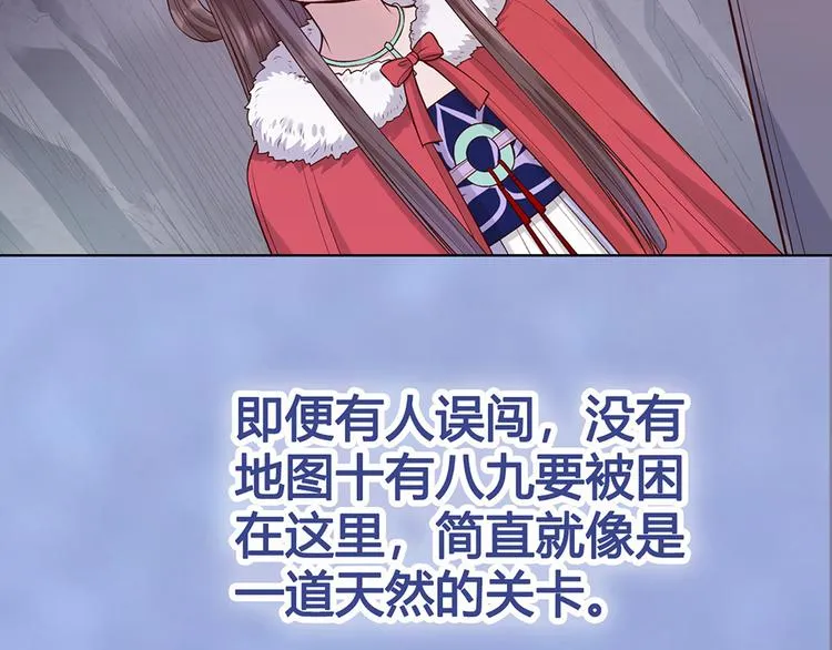 第56话 带娘子回老家啦 第86页