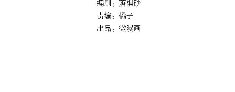 第55话 我早已爱上你 第4页