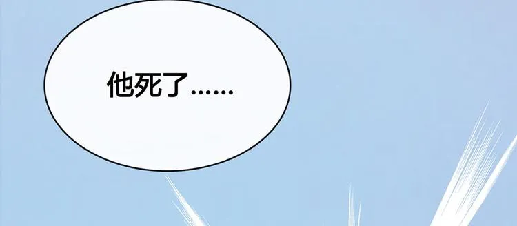 第55话 我早已爱上你 第7页
