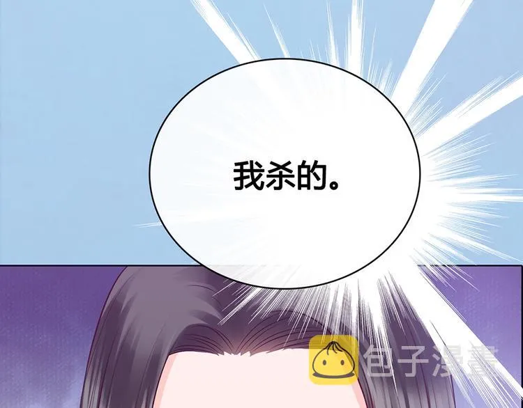第55话 我早已爱上你 第8页