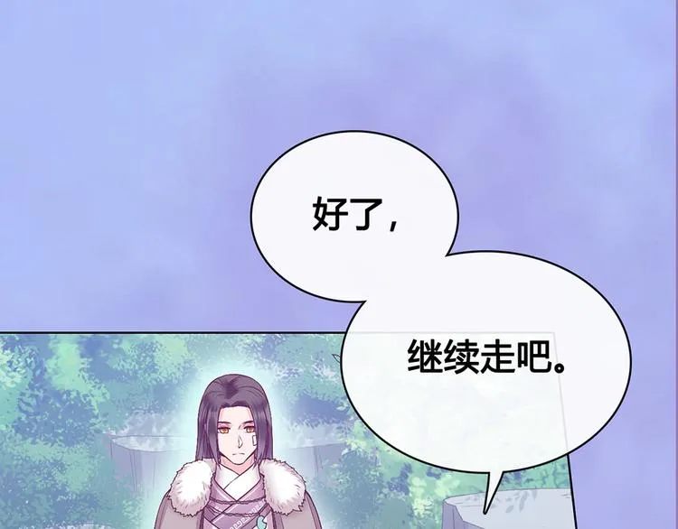 第55话 我早已爱上你 第11页