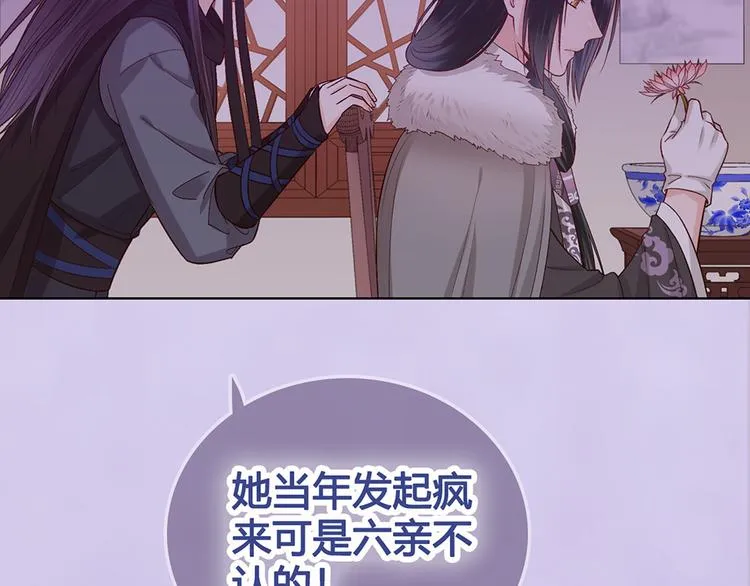第55话 我早已爱上你 第20页