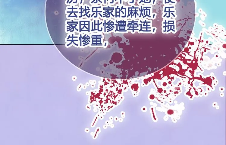 第55话 我早已爱上你 第23页