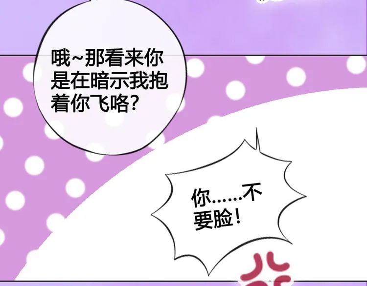第55话 我早已爱上你 第74页
