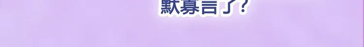 第55话 我早已爱上你 第100页