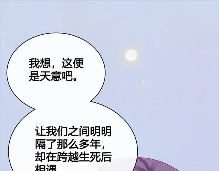 第54话 她的过去 第5页
