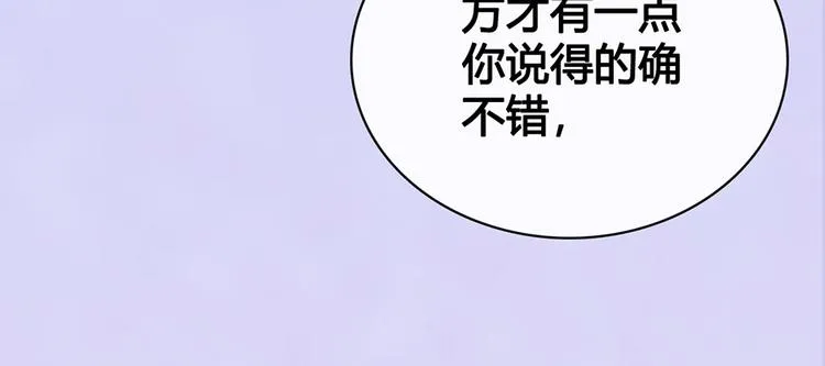 第54话 她的过去 第19页