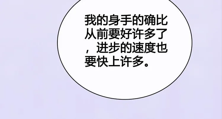 第54话 她的过去 第22页