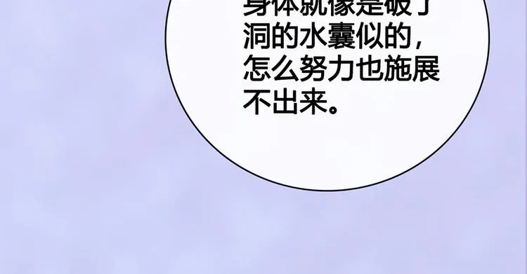 第54话 她的过去 第26页