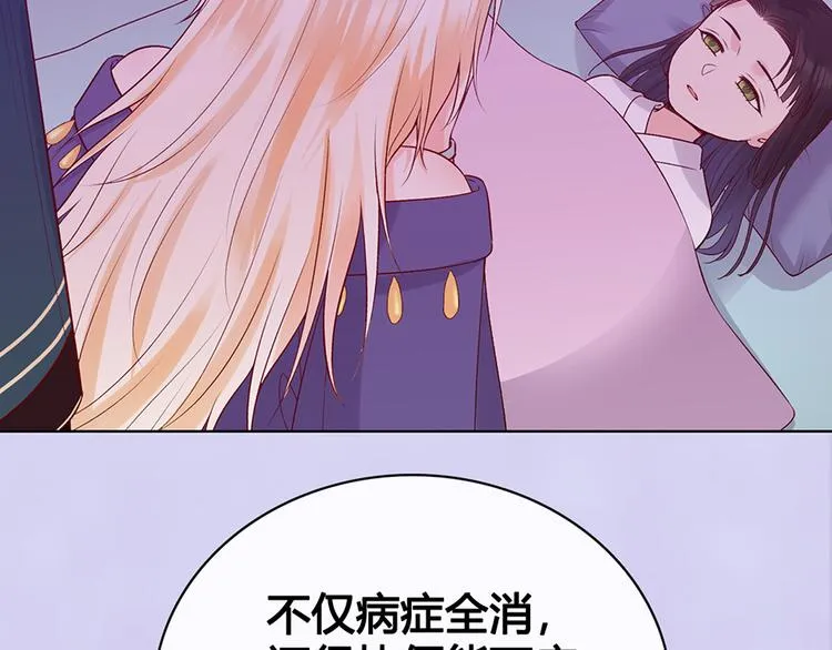 第54话 她的过去 第58页