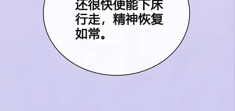 第54话 她的过去 第59页