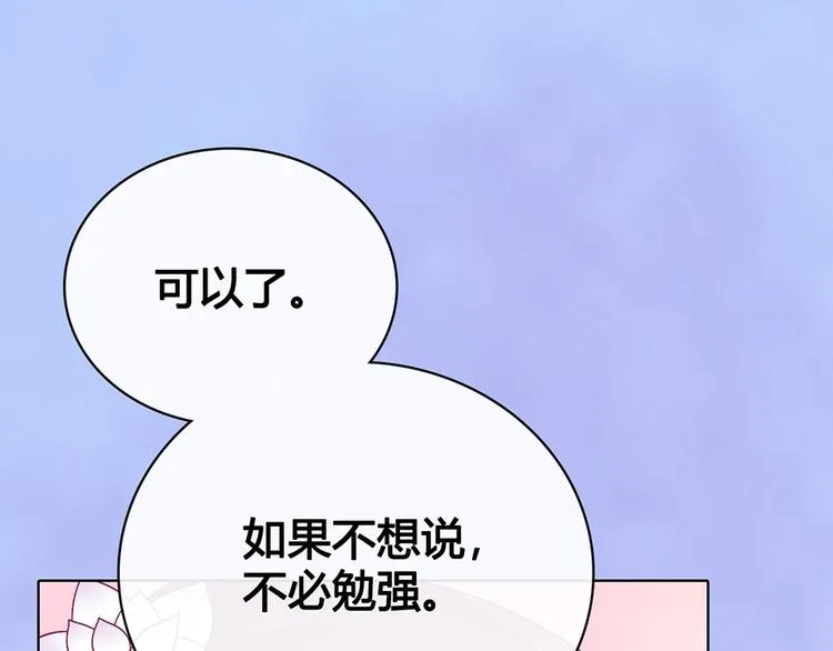 第54话 她的过去 第72页
