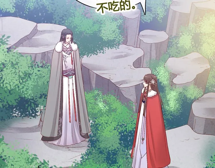 第54话 她的过去 第76页