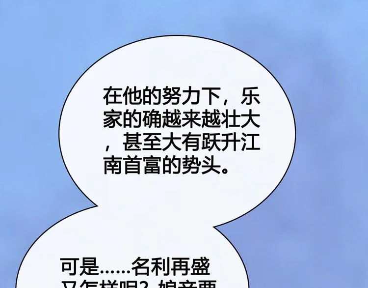 第54话 她的过去 第95页