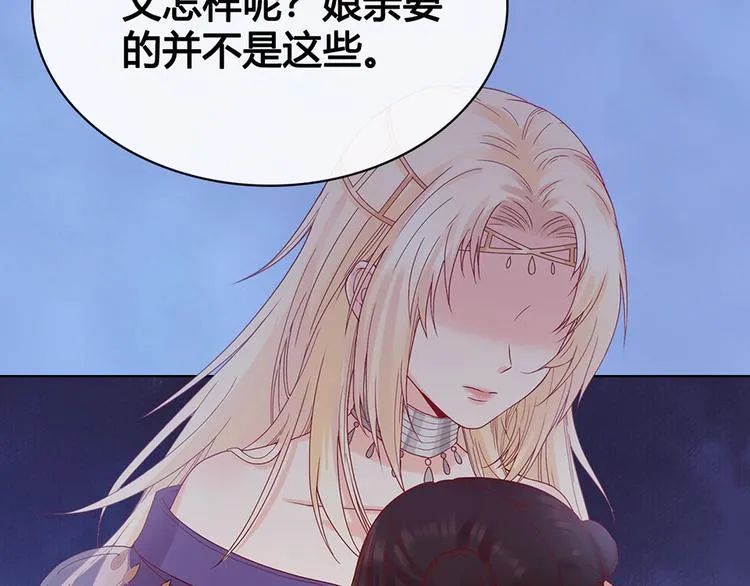 第54话 她的过去 第96页