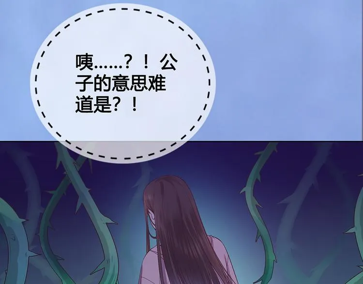 第52话 代价 第55页