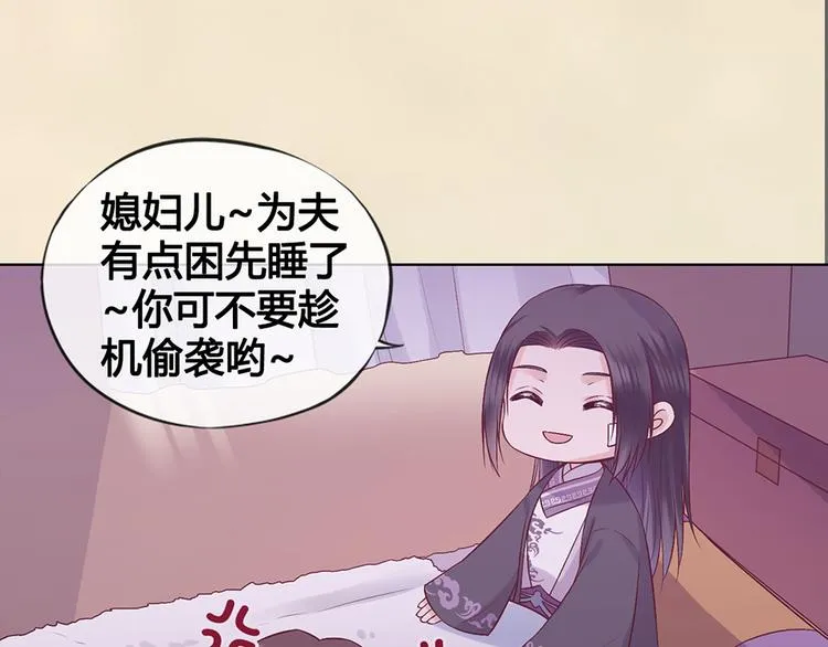 第52话 代价 第100页