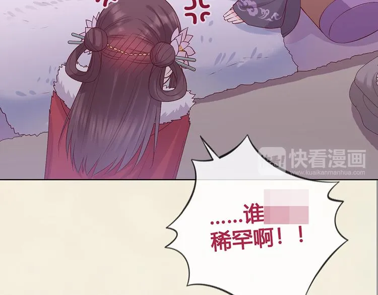 第52话 代价 第101页