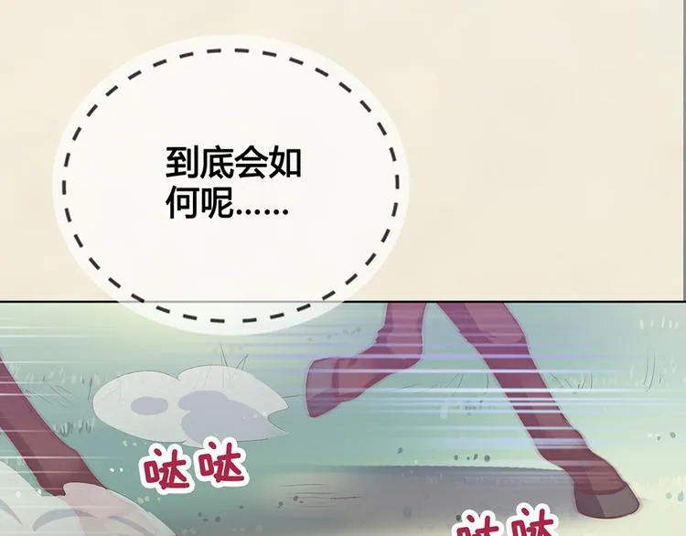 第52话 代价 第124页