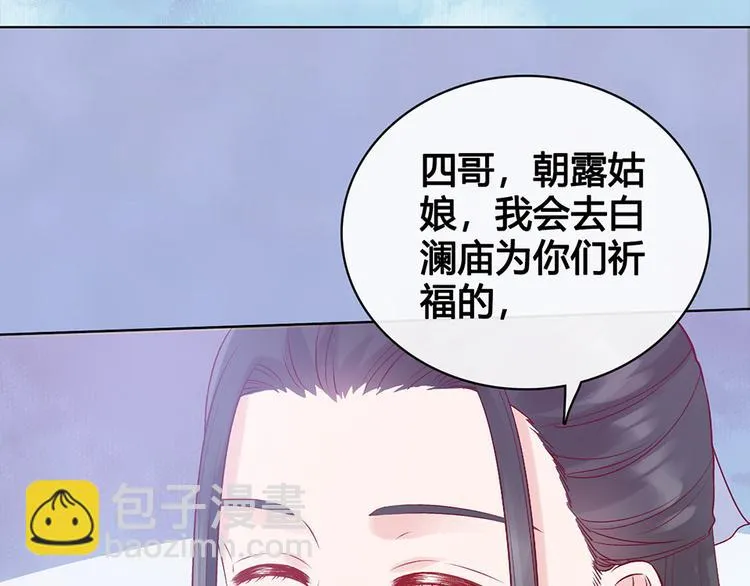 第51话 离开府邸 第45页