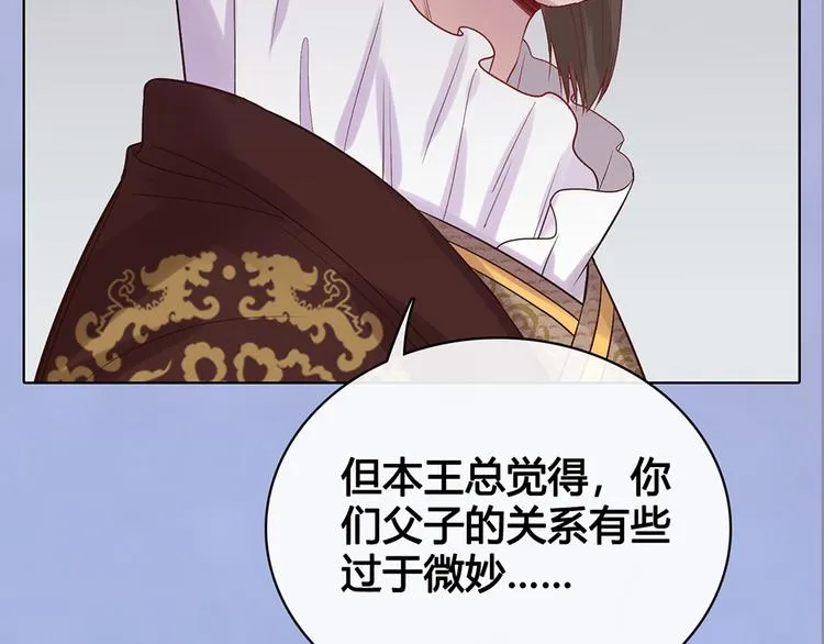 第51话 离开府邸 第62页