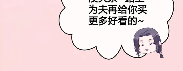 第50话 吃醋了？ 第8页
