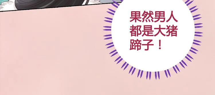 第50话 吃醋了？ 第12页