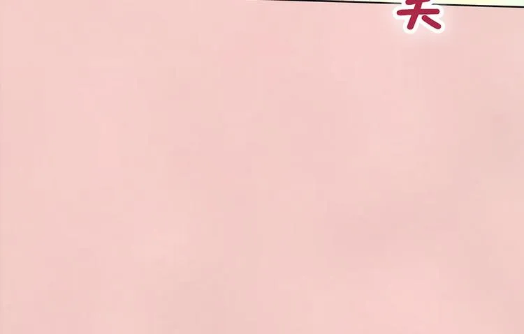 第50话 吃醋了？ 第14页