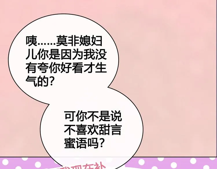 第50话 吃醋了？ 第15页