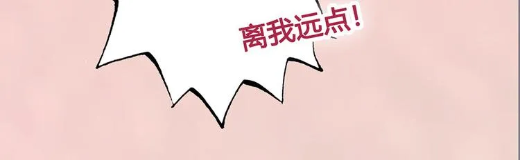 第50话 吃醋了？ 第17页