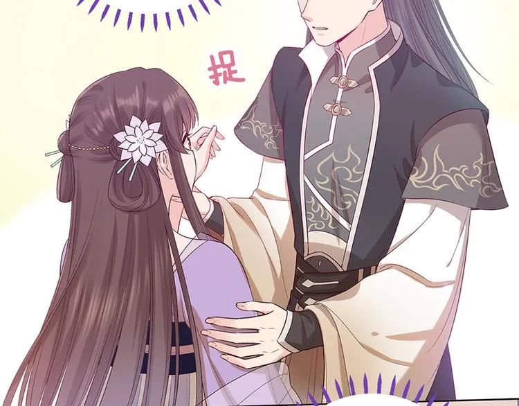 第50话 吃醋了？ 第27页