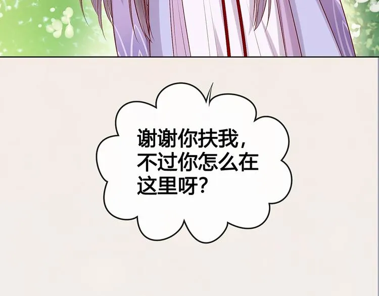 第50话 吃醋了？ 第34页